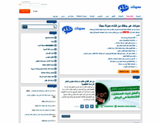 3abber.com screenshot