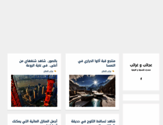 3ajaaieb.blogspot.com screenshot