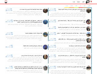 3ajell.com screenshot