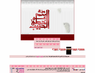 3alakhota.7olm.org screenshot
