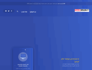 3almbramj.com screenshot
