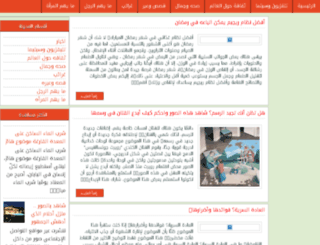 3almela5bar.blogspot.com screenshot