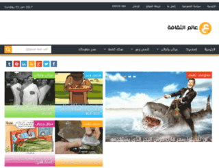 3almthqafa.com screenshot