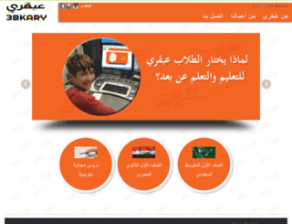 3bkary.com screenshot