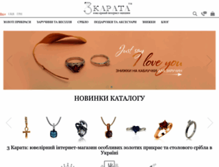 3carata.com.ua screenshot