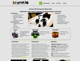 3d-print.bg screenshot