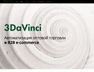 3davinci.ru screenshot