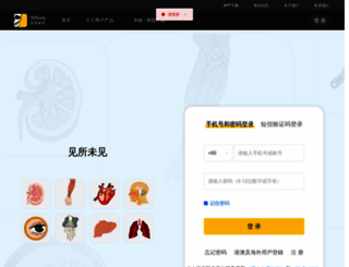 3dbody.cn screenshot