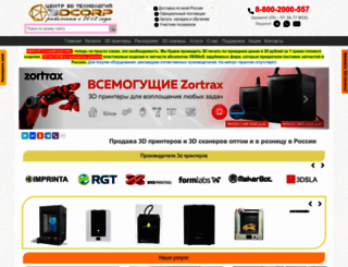 3dcorp.ru screenshot
