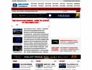 3ddayin.net screenshot