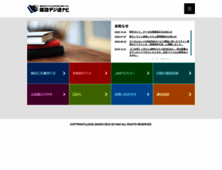 3djma.jp screenshot