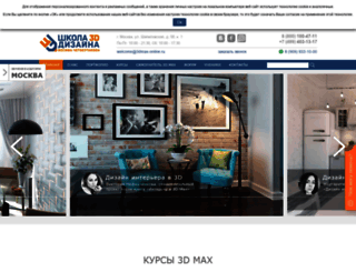 3dmax-online.ru screenshot