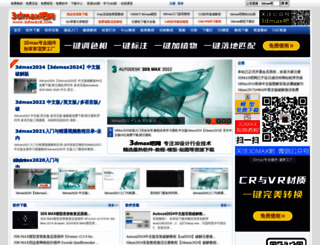 3dmax8.com screenshot