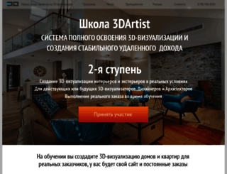 3dmaxkurs.ru screenshot