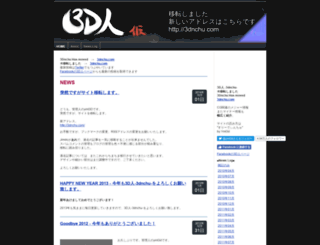3dnchu.jimdo.com screenshot
