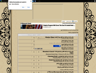 3dnlive.forumarabia.com screenshot