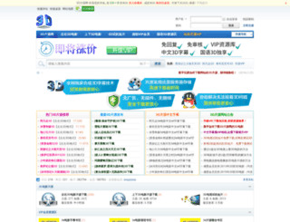 3dpianyuan.net screenshot