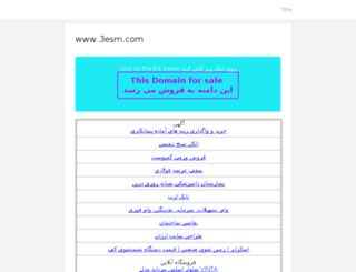 3esm.com screenshot