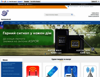3g-internet-svit.com.ua screenshot