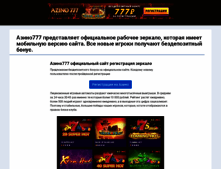 3g-skylink.ru screenshot