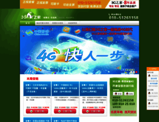 3gzhijia.com screenshot