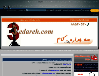 3jedareh.com screenshot