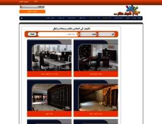 3kari.shof3qar.com screenshot