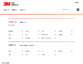 3m.com.hk screenshot