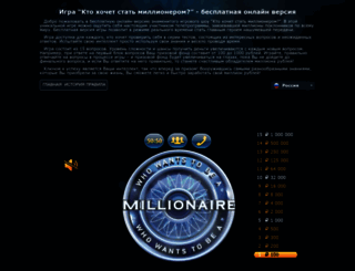 3million.ru screenshot