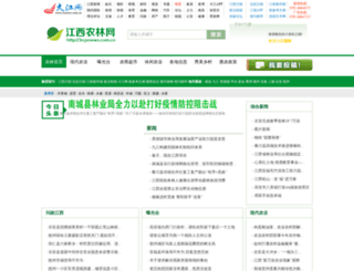 3n.jxnews.com.cn screenshot