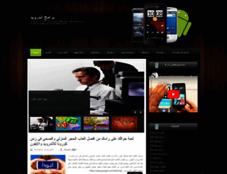 3rbandroid.com screenshot