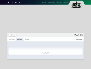 3rbiyat.com screenshot