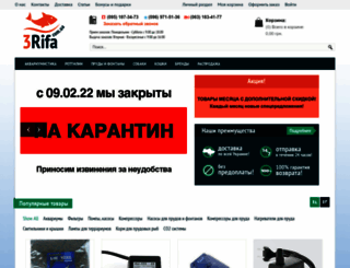 3rifa.com.ua screenshot