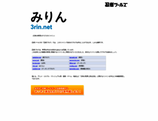 3rin.net screenshot