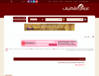 3roosqatif.com screenshot