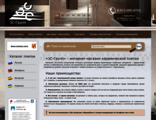 3s-group.ru screenshot