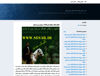 3sar.blogsky.com screenshot