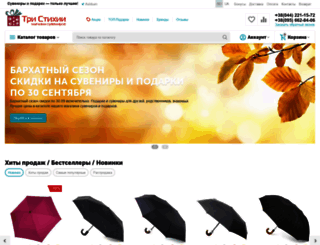 3stihii.com.ua screenshot