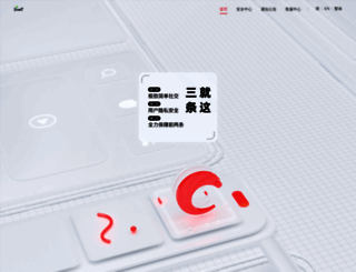3t.cn screenshot