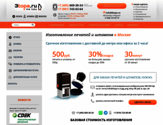3topa.ru screenshot