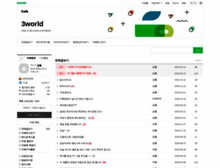 3world.com screenshot