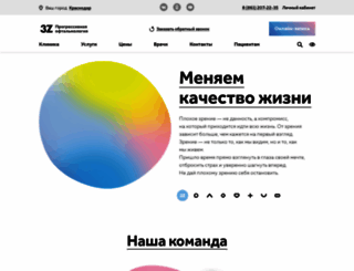 3z.ru screenshot