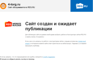 4-torg.ru screenshot