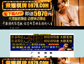 4-ye.com screenshot
