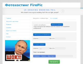 4.firepic.org screenshot