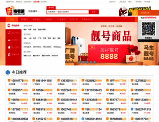 400.jihaoba.com screenshot