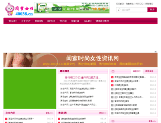 40038.cn screenshot