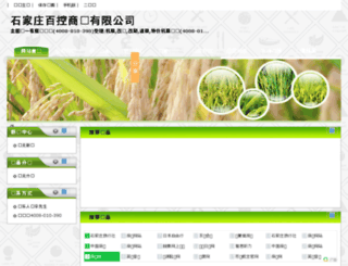 4006633035.inuobi.com screenshot