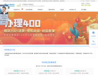 4007.com.cn screenshot