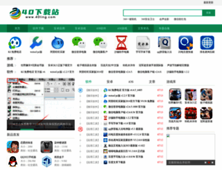 40ling.com screenshot